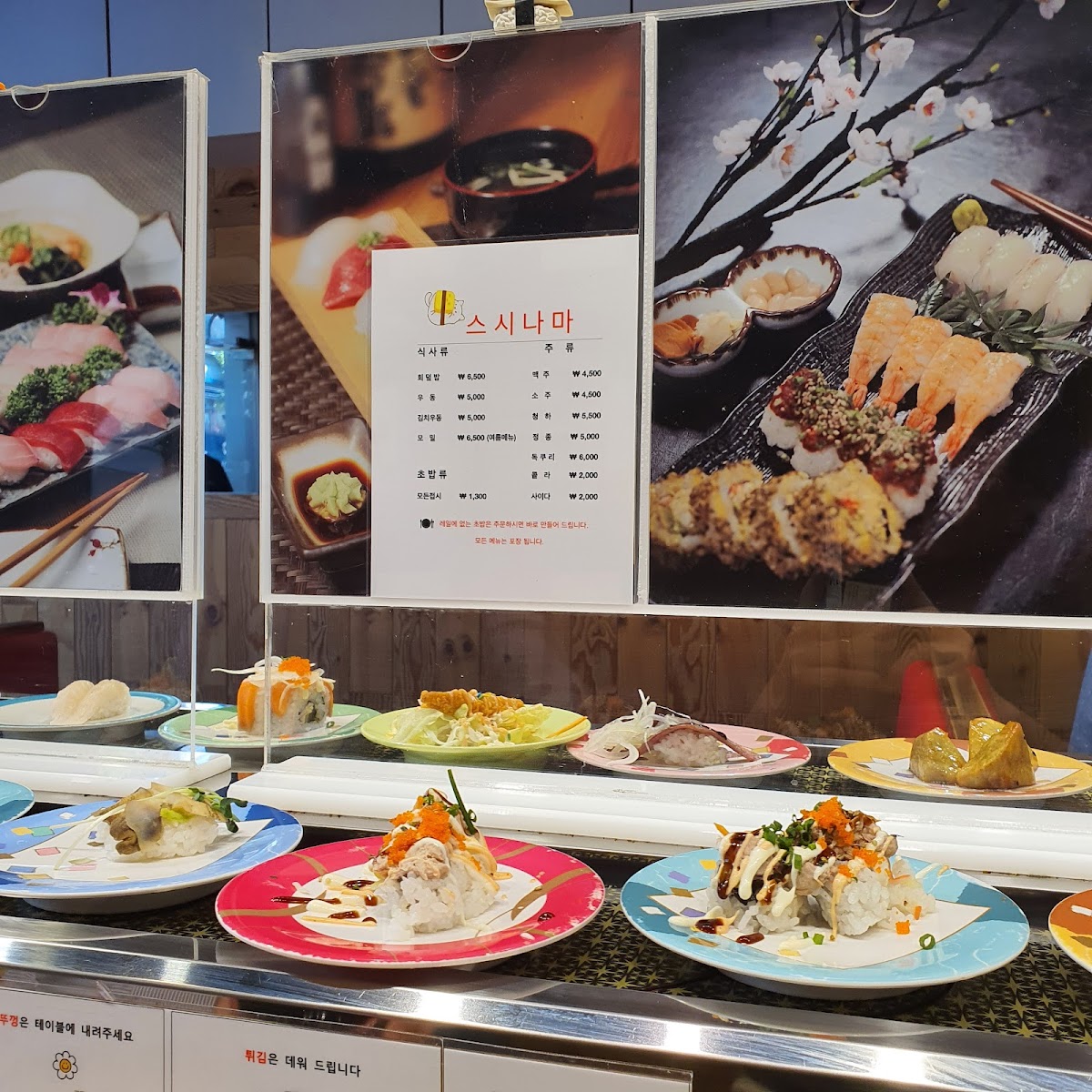 Menu Sushi Nama Mangwon Market-1